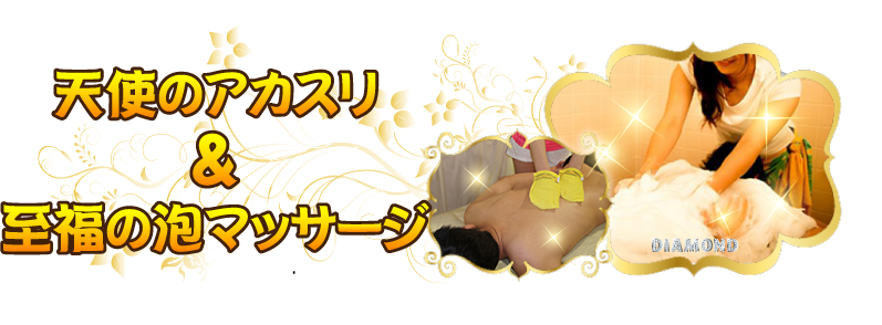 本場韓国式のアカスリをお楽しみください